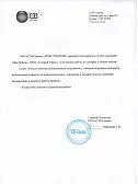 "СЭЗ сервис""