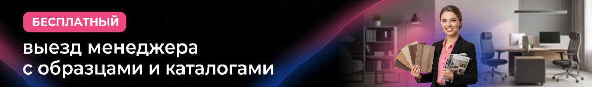 Стулья для посетителей - Москва